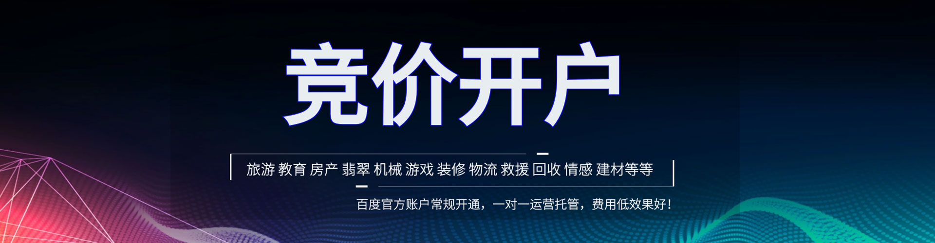巩留百度怎么推广